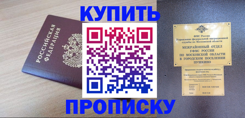 временная регистрация для всех в Ульяновской области