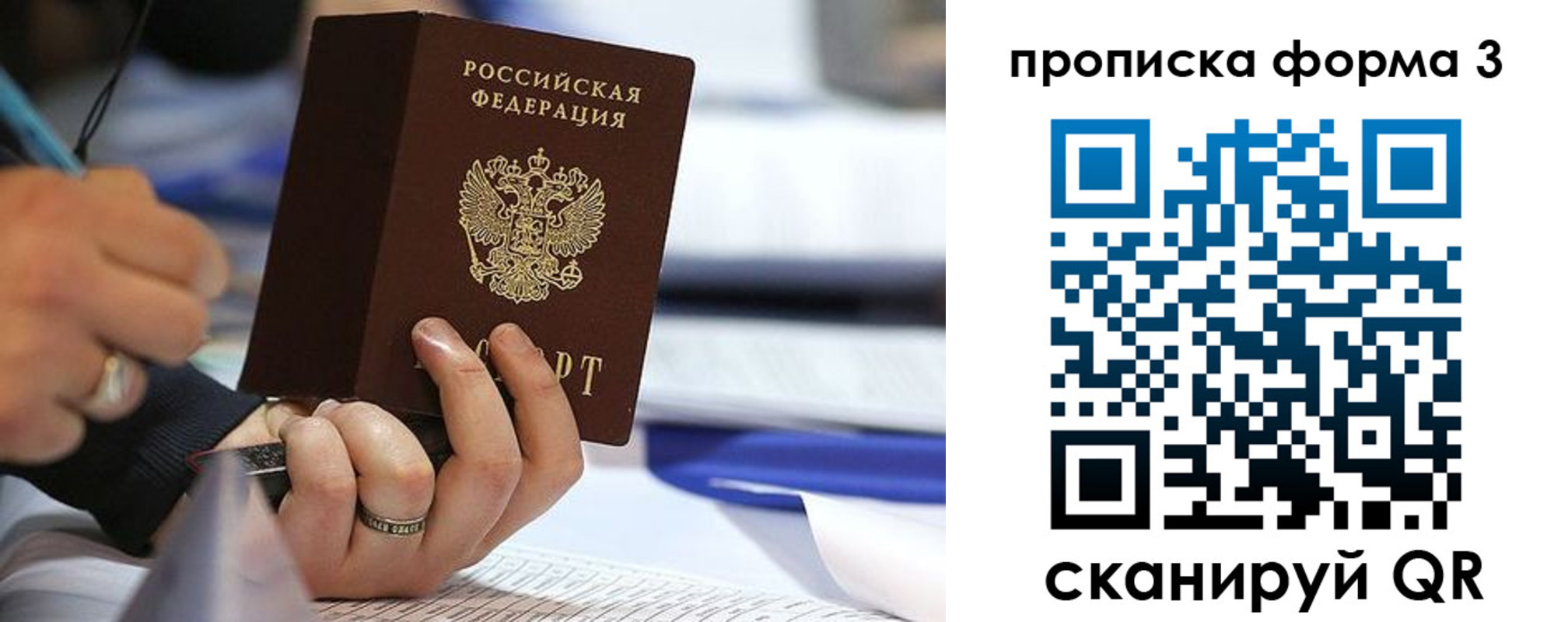 временная регистрация гарантия в Ульяновской области