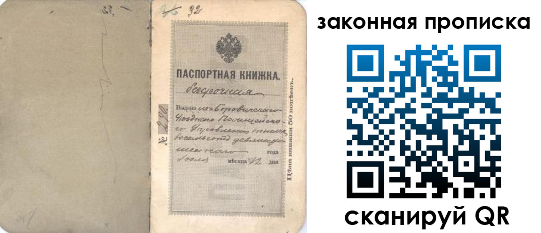 купить прописку в Ульяновской области