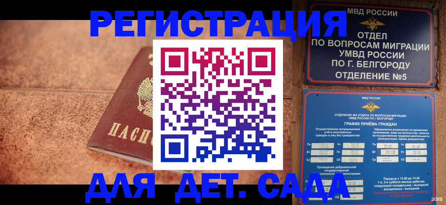 регистрация для школы в Ульяновской области