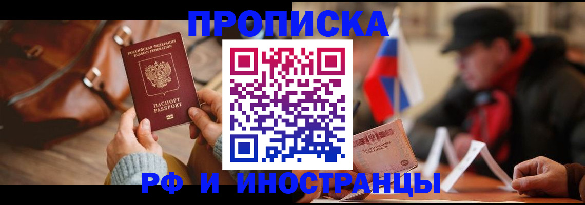 прописка для работы в Ульяновской области