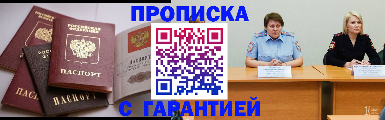 прописка регистрация в Ульяновской области